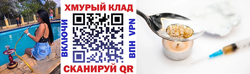 Купить  Красноперекопск  ГЕРОИН герыч 