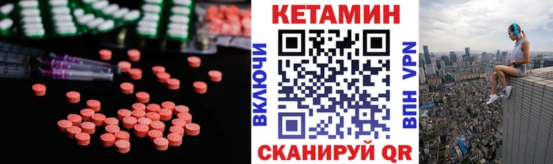 КЕТАМИН VHQ  Купить  Красноперекопск 