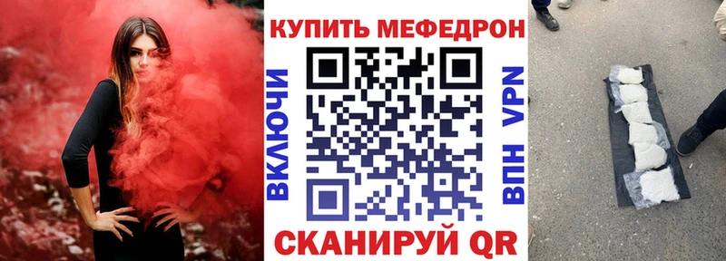 Меф мяу мяу мука Красноперекопск