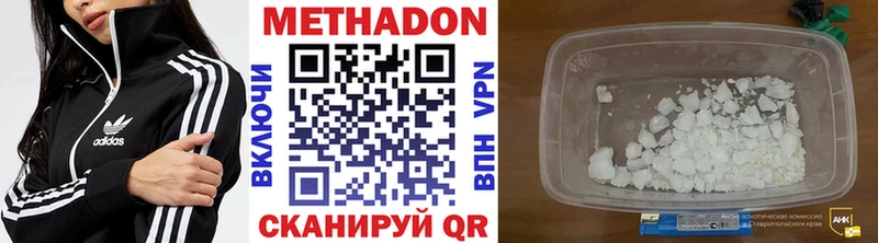МЕТАДОН VHQ  Купить  Красноперекопск 